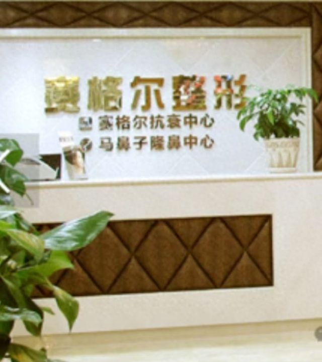 美容整形超市女老板被口腔大夫1天做12项美容手术称隆胸后假体分裂维权反被打(图1)