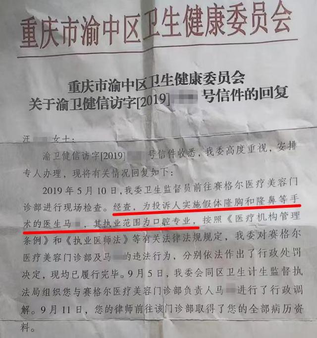 美容整形超市女老板被口腔大夫1天做12项美容手术称隆胸后假体分裂维权反被打(图3)