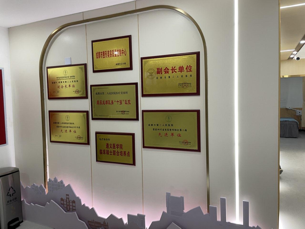 3377体育平台寻求美 本来这般松散——走进成都会第二群众病院医美中间(图1)