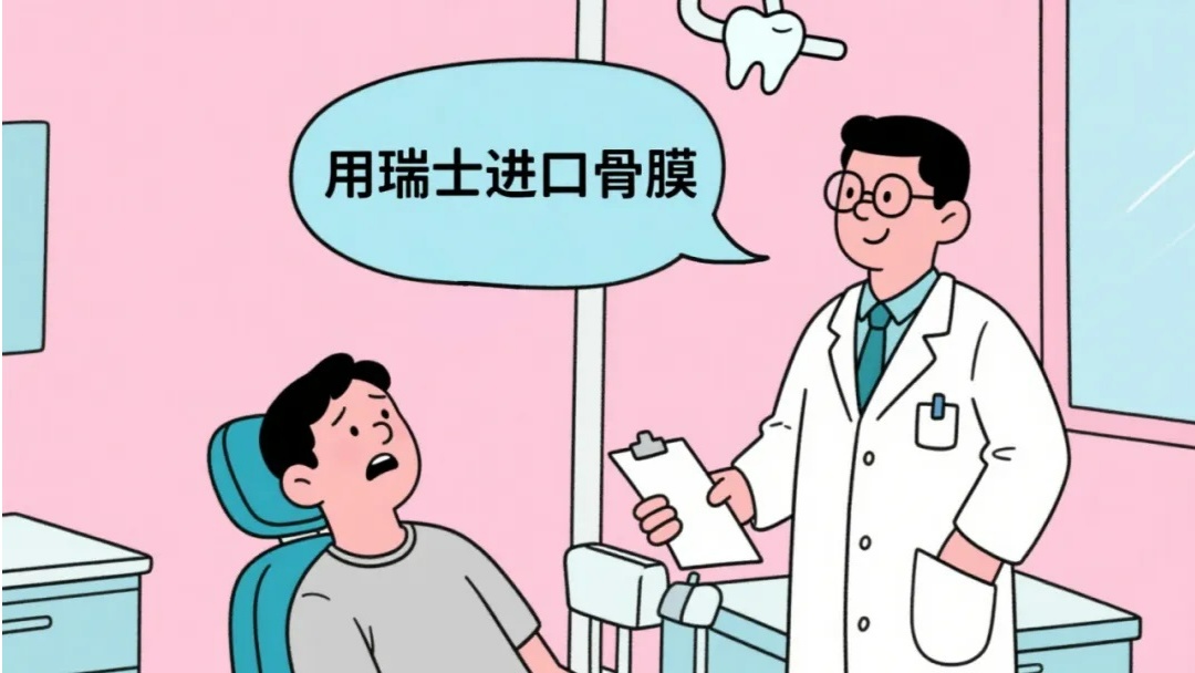 3377体育栽种牙“货不合错误板”可否合用“退一赔三”？法院判了(图1)