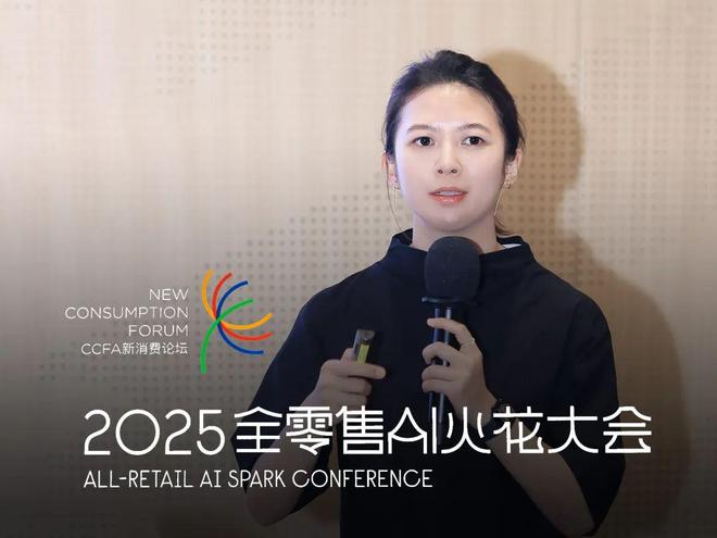 美容整形迈富时列席全批发Al火花大会 AI Agent+批发晋级会员运营消耗体验(图1)