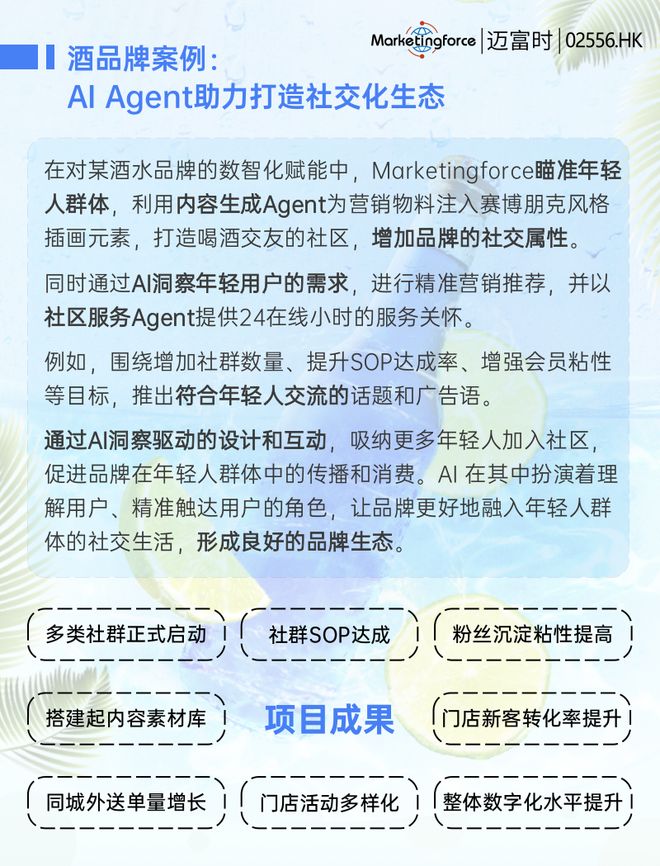 美容整形迈富时列席全批发Al火花大会 AI Agent+批发晋级会员运营消耗体验(图15)