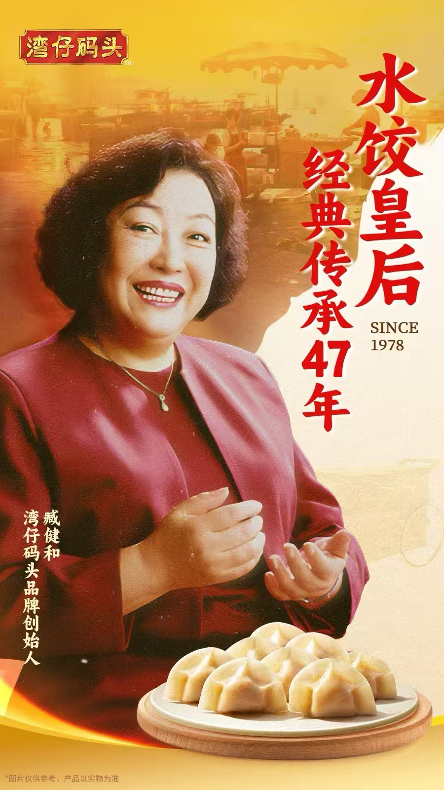 3377体育湾仔船埠“水饺皇后”凭一盘饺子誊写高光人生(图2)