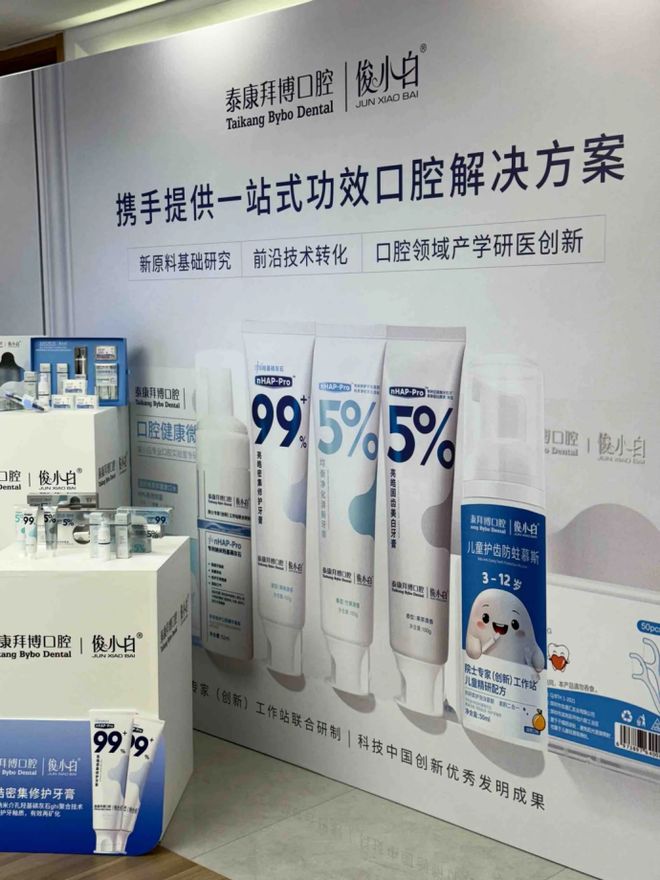 美容整形科技养护口腔！俊小白成效型口腔照顾护士的践行者(图4)