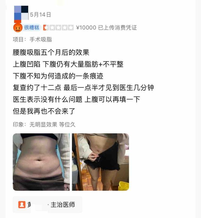 皮肤管理艺星品牌成赞扬“大户”深圳艺星医疗美容病院被记者起底！(图5)